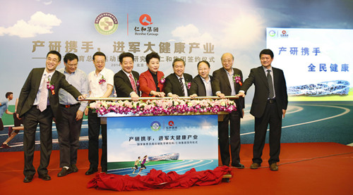 仁和集團與運醫所攜手并進，正式進駐大健康產業